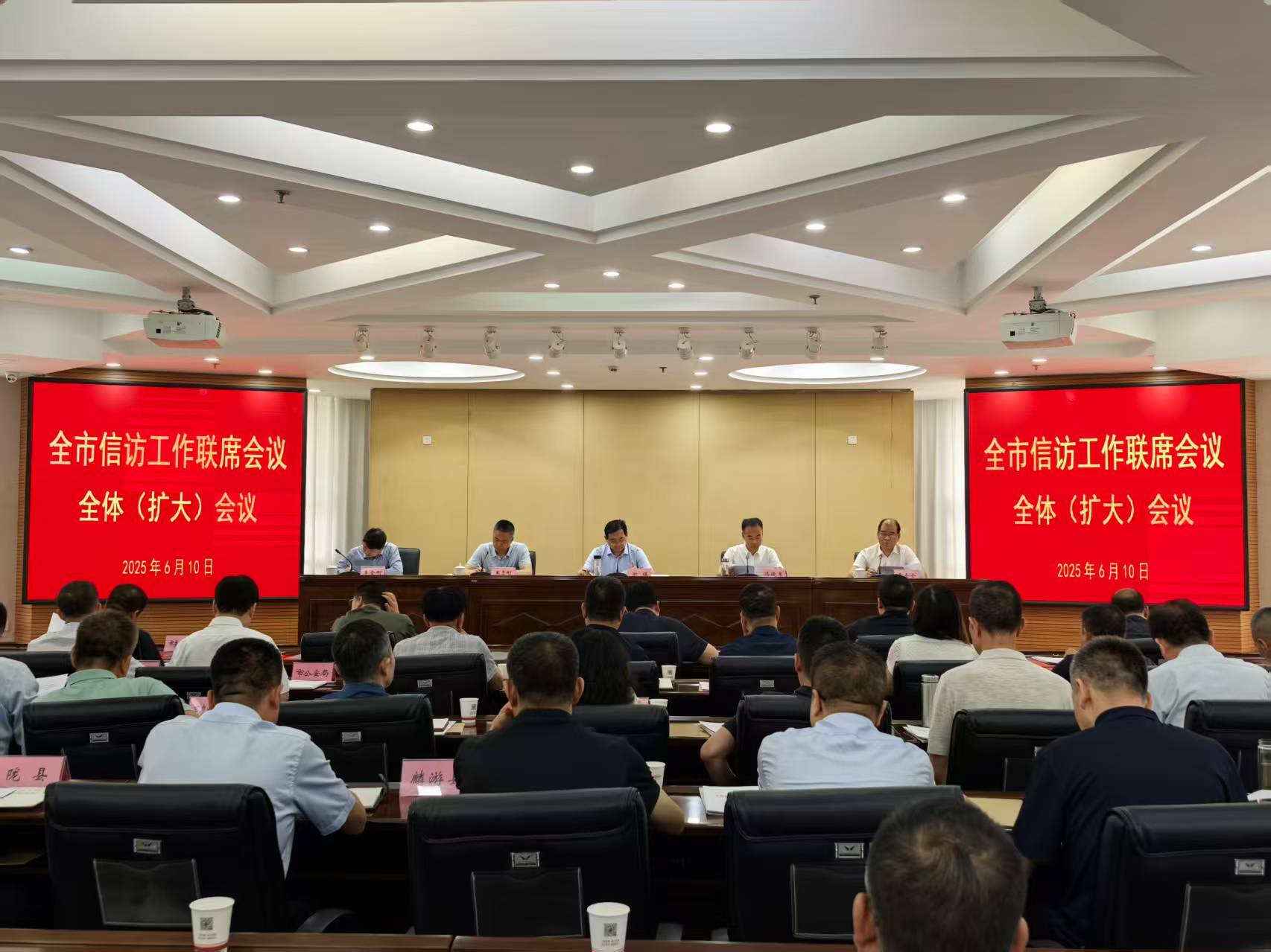 宝鸡市召开信访工作联席会议全体（扩大）会议分析研判当前形势  安排部署重点工作任务